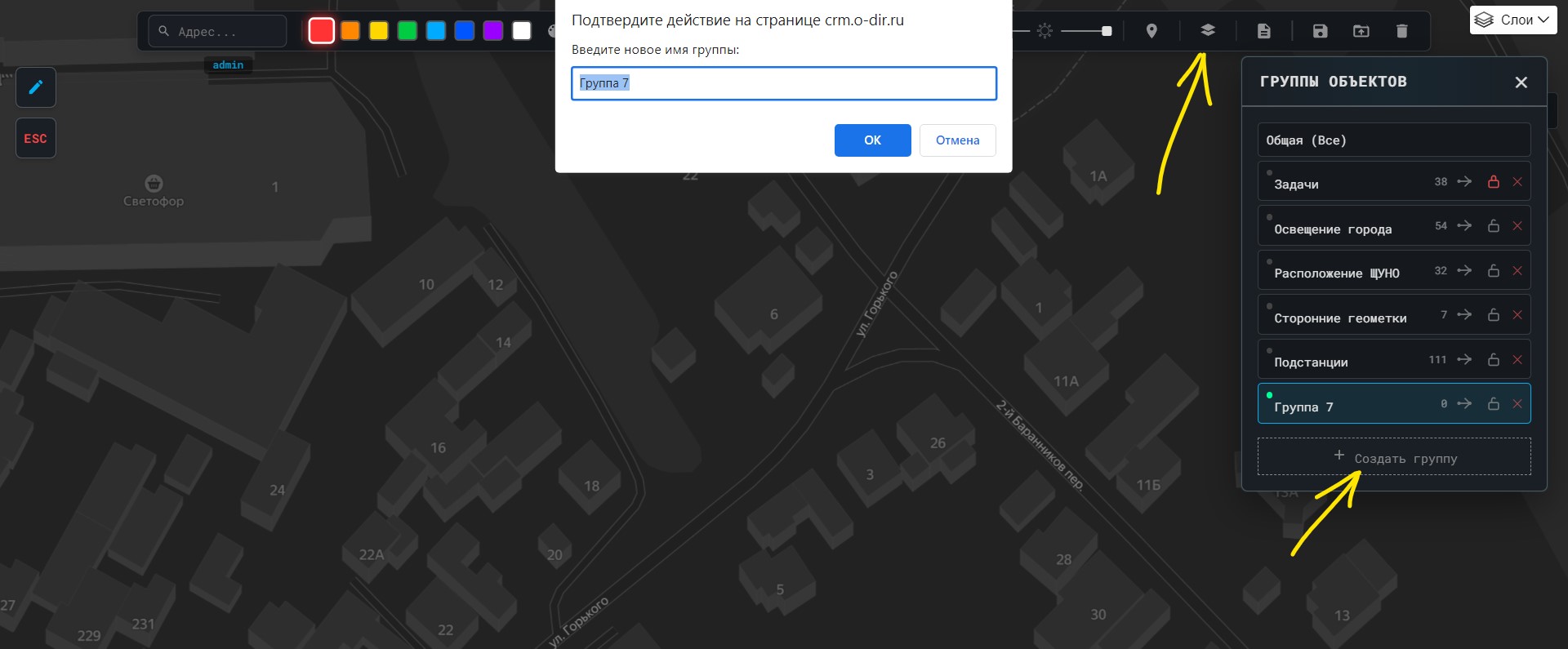 Панель групп