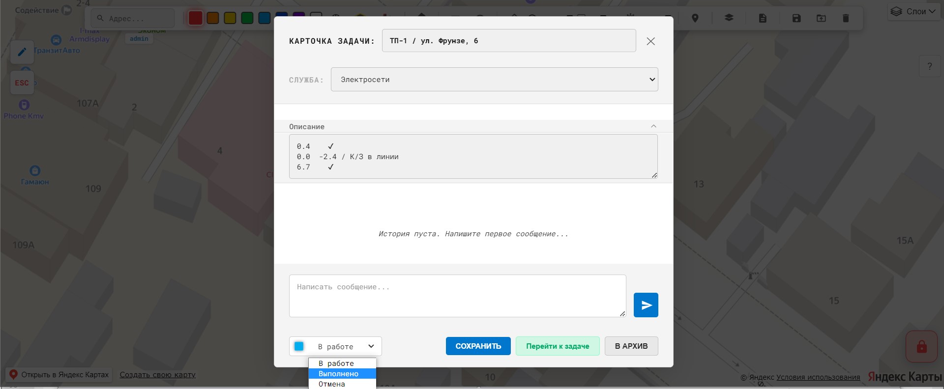Карточка задачи